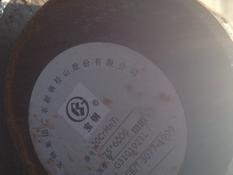 峪泉镇20CrMnTi合金结构钢