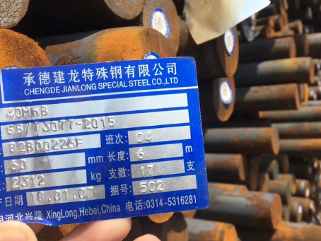 峪泉镇40MnB合金结构钢